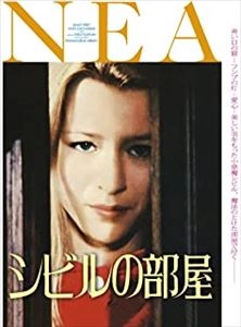 NELLY KAPLAN / ネリー・カプラン / シビルの部屋