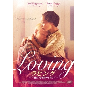 JEFF NICHOLS / ジェフ・ニコルズ / ラビング 愛という名前のふたり