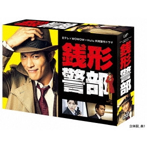 RYOHEI SUZUKI / 鈴木亮平 / 日テレ×WOWOW×Hulu 共同製作ドラマ 銭形警部 DVD-BOX