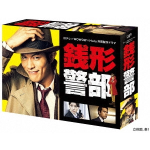 RYOHEI SUZUKI / 鈴木亮平 / 日テレ×WOWOW×Hulu 共同製作ドラマ 銭形警部 Blu-ray BOX