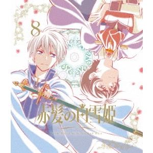 安藤真裕 / 赤髪の白雪姫 vol.8