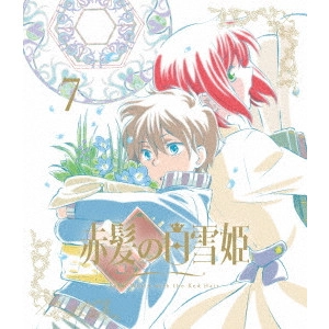 安藤真裕 / 赤髪の白雪姫 vol.7