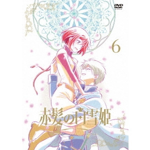 安藤真裕 / 赤髪の白雪姫 vol.6