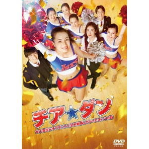 YUTO KAWAI / 河合勇人 / チア☆ダン~女子高生がチアダンスで全米制覇しちゃったホントの話~