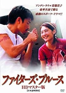 DANIEL LEE / ダニエル・リー / ファイターズ･ブルース