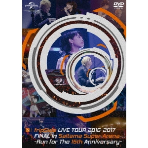 fripSide / fripSide LIVE TOUR 2016-2017 FINAL in Saitama Super Arena -Run for the 15th Anniversary-