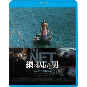 KIM KI DUK / キム・ギドク / The NET 網に囚われた男