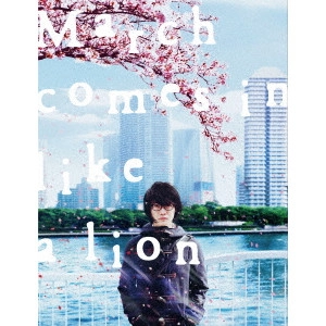 KEISHI OTOMO / 大友啓史 / 3月のライオン[前編] 豪華版