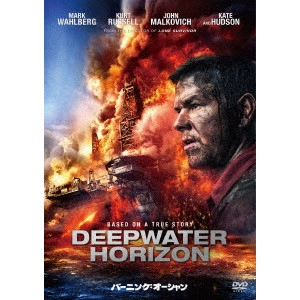PETER BERG / ピーター・バーグ / バーニング・オーシャン