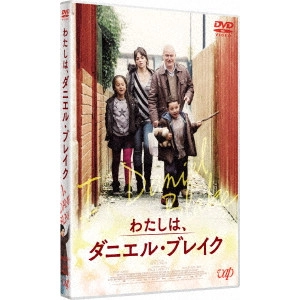 KEN LOACH / ケン・ローチ / わたしは、ダニエル・ブレイク
