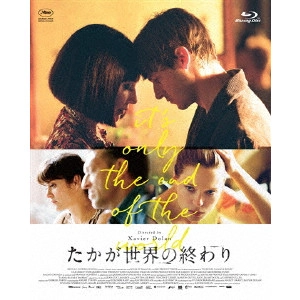 XAVIER DOLAN / グザヴィエ・ドラン / たかが世界の終わり