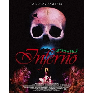 DARIO ARGENTO / ダリオ・アルジェント / インフェルノ HDリマスター・パーフェクト・コレクション