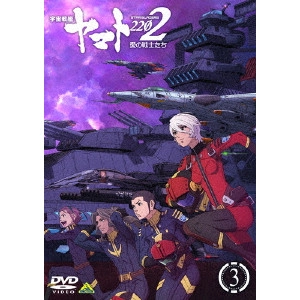 NOBUYOSHI HABARA / 羽原信義 / 宇宙戦艦ヤマト2202 愛の戦士たち 3