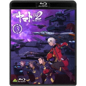 NOBUYOSHI HABARA / 羽原信義 / 宇宙戦艦ヤマト2202 愛の戦士たち 3