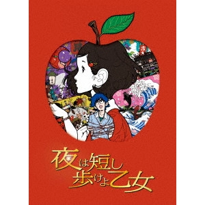 MASAAKI YUASA / 湯浅政明 / 夜は短し歩けよ乙女