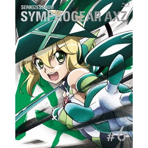 小野勝巳 / 戦姫絶唱シンフォギアAXZ 6