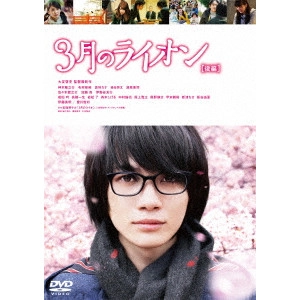 KEISHI OTOMO / 大友啓史 / 3月のライオン[後編]