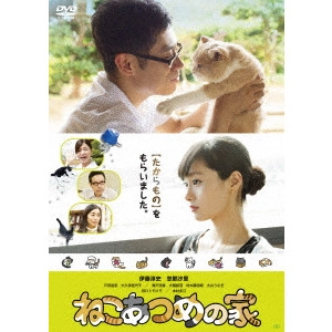KURAKATA MASATOSHI / 蔵方政俊 / ねこあつめの家
