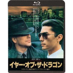 MICHAEL CIMINO / マイケル・チミノ / イヤー・オブ・ザ・ドラゴン