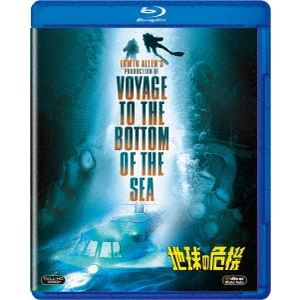 IRWIN ALLEN / アーウィン・アレン / 地球の危機