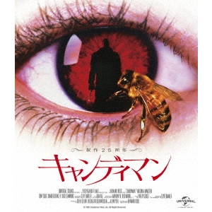 バーナード・ローズ / キャンディマン 製作25周年記念