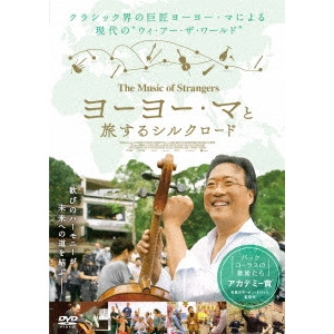MORGAN NEVILLE / モーガン・ネヴィル / ヨーヨー・マと旅するシルクロード