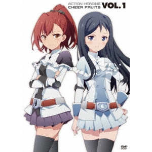 草川啓造 / アクションヒロイン チアフルーツ VOL.1