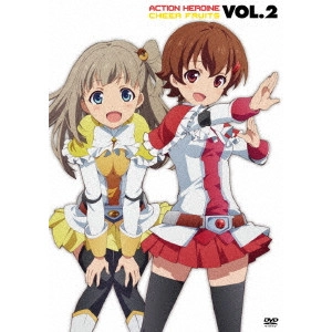 草川啓造 / アクションヒロイン チアフルーツ VOL.2
