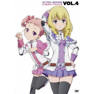 草川啓造 / アクションヒロイン チアフルーツ VOL.4