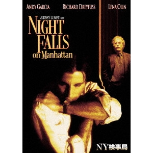 SIDNEY LUMET / シドニー・ルメット / NY検事局