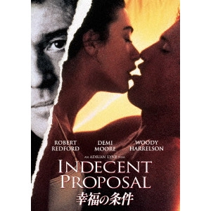 ADRIAN LYNE / エイドリアン・ライン / 幸福の条件