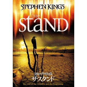 MICK GARRIS / ミック・ギャリス / スティーブン・キングのザ・スタンド