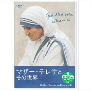 (DOCUMENTARY) / (ドキュメンタリー) / マザー・テレサとその世界
