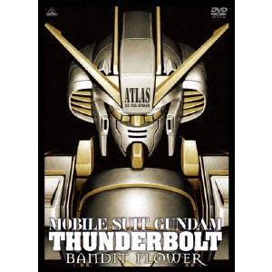 松尾衡 / 機動戦士ガンダム サンダーボルト BANDIT FLOWER