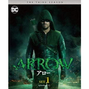 スティーヴン・アメル      / ARROW/アロー <サード> 前半セット