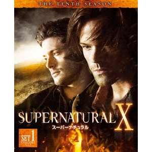 ジャレッド・パダレッキ / SUPERNATURAL X スーパーナチュラル <テン> 前半セット