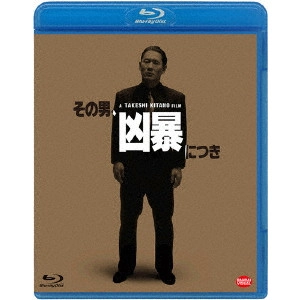 TAKESHI KITANO / 北野武 / その男、凶暴につき