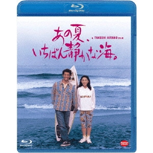 TAKESHI KITANO / 北野武 / あの夏、いちばん静かな海。