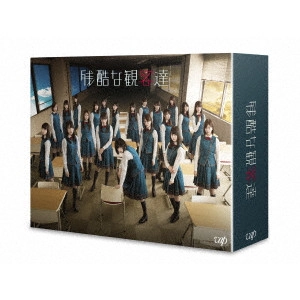YAJIMA HIROKAZU / 矢島弘一 / 残酷な観客達 Blu-ray BOX