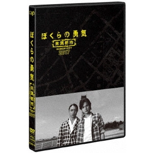 KOICHI DOMOTO / 堂本光一 / ぼくらの勇気 未満都市 2017