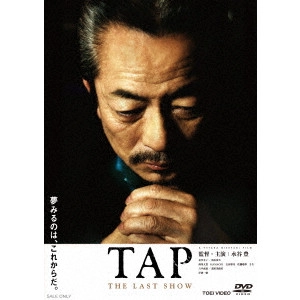 YUTAKA MIZUTANI / 水谷豊 / TAP THE LAST SHOW