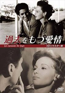 HENRI VERNEUIL / アンリ・ヴェルヌイユ / 過去をもつ愛情