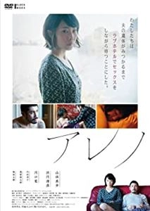 MICHIO KOSHIKAWA / 越川道夫 / アレノ