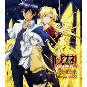 草川啓造 / カンピオーネ!~まつろわぬ神々と神殺しの魔王~Blu-ray BOX