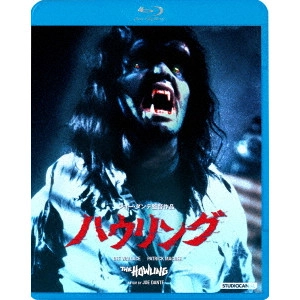 JOE DANTE / ジョー・ダンテ / ハウリング