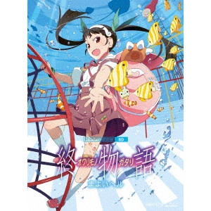 新房昭之 / 終物語 6 まよいヘル
