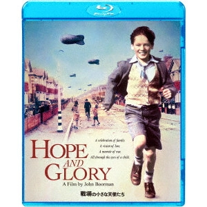 JOHN BOORMAN / ジョン・ブアマン / 戦場の小さな天使たち