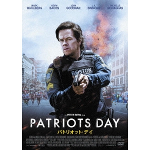 PETER BERG / ピーター・バーグ / パトリオット・デイ