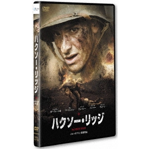 MEL GIBSON / メル・ギブソン / ハクソー・リッジ スタンダードエディション