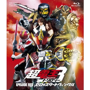 KANEDA OSAMU / 金田治 / 仮面ライダー×仮面ライダー×仮面ライダー THE MOVIE 超電王トリロジー EPISODE RED ゼロのスタートウィンクル